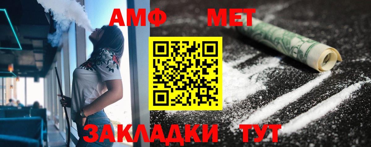 Amphetamine  Amphetamine  Вход с VPN  АМФ Premium  Вязьма 
