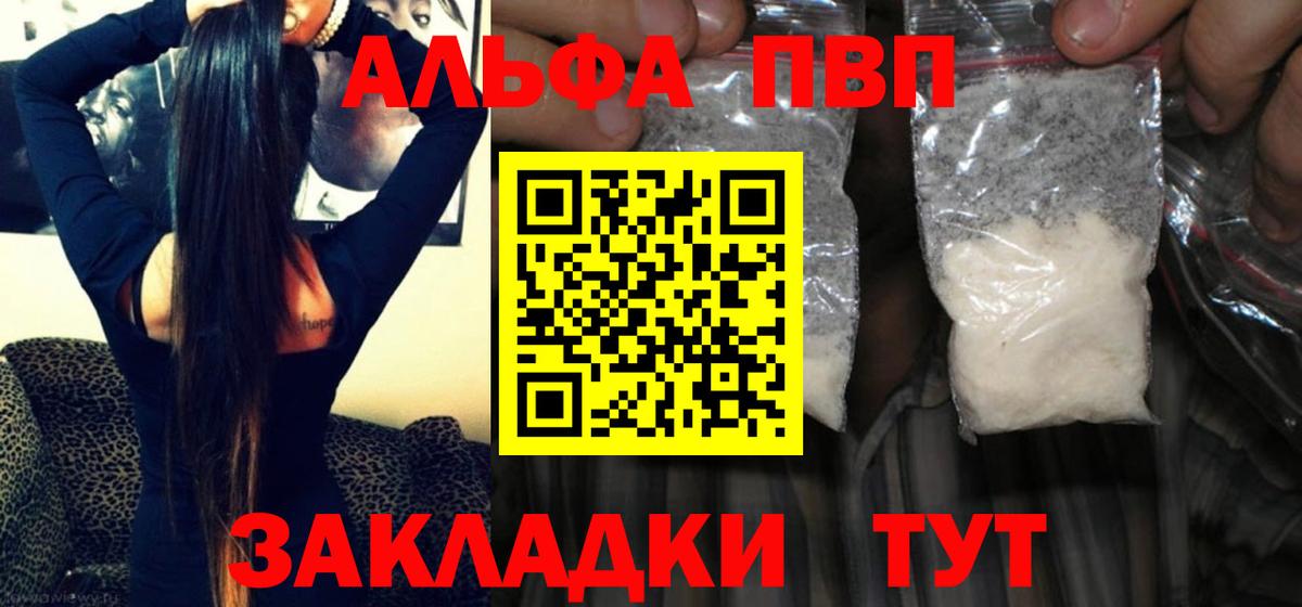 A PVP крисы CK Вязьма