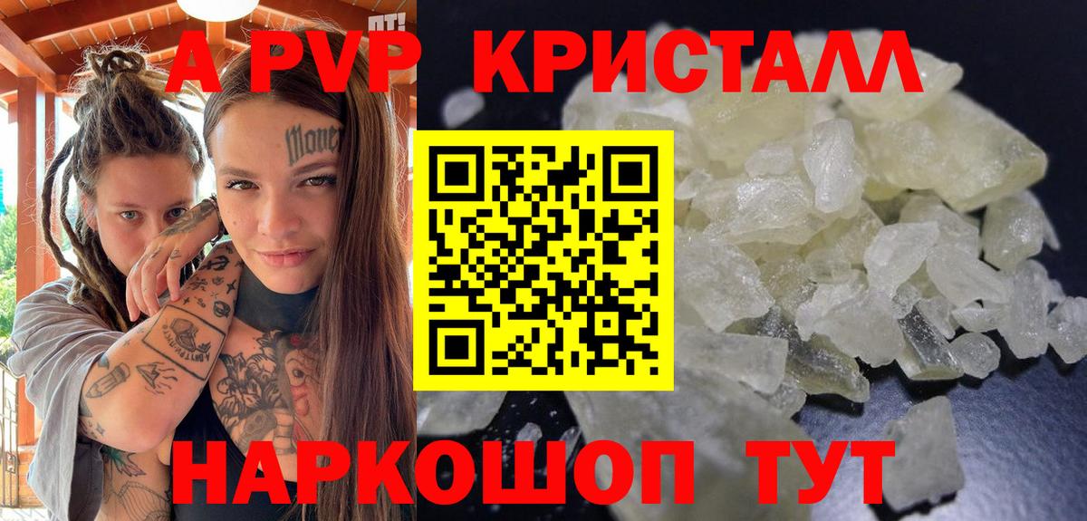 Вязьма  Alpha PVP VHQ  А ПВП  Вход с VPN  Alfa_PVP Соль 