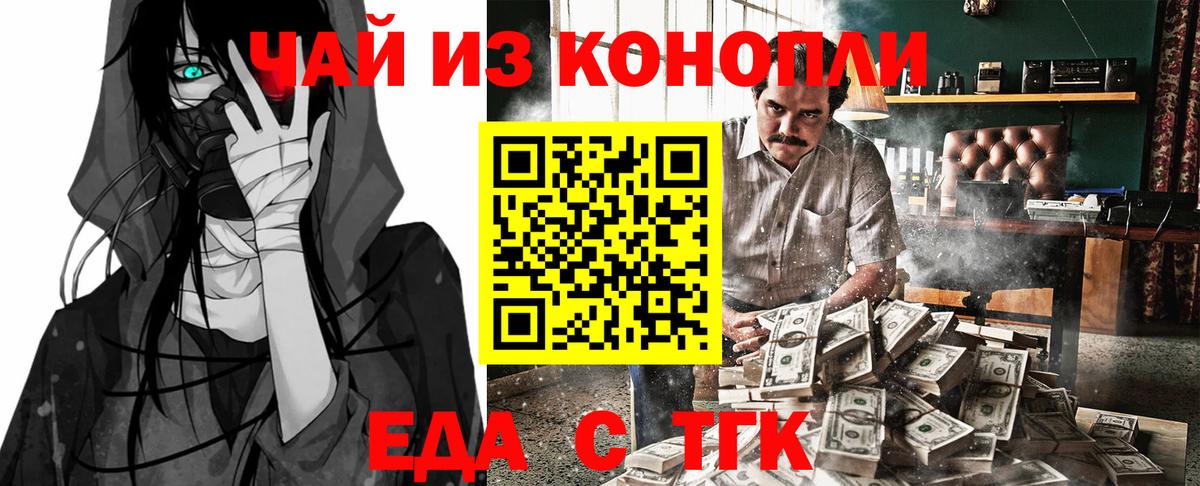 Вязьма  Печенье с ТГК конопля  Вход с VPN 