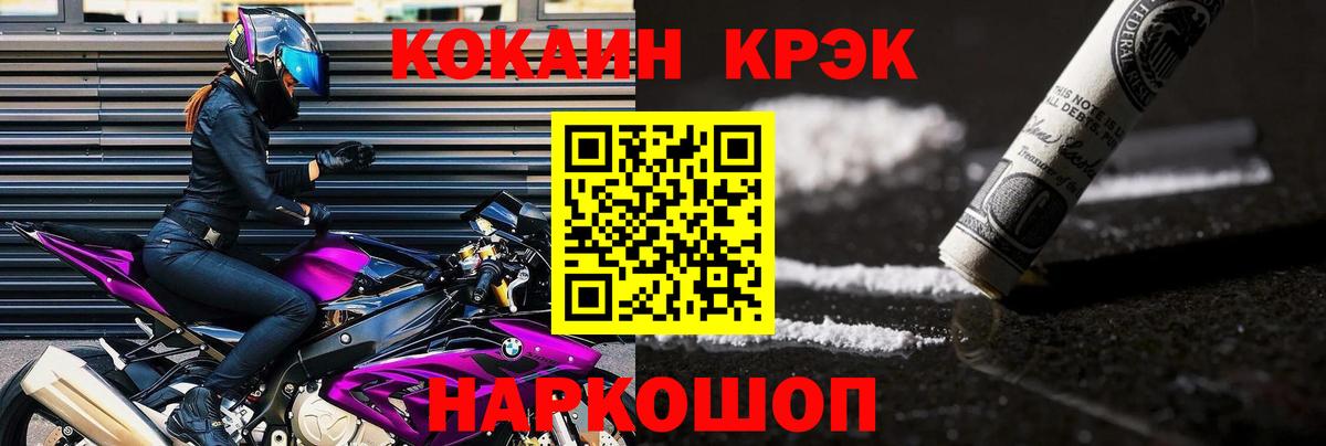 КОКАИН 99%  COCAIN  Вход с VPN  Вязьма  COCAIN VHQ 