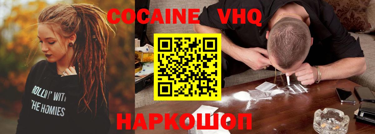 КОКАИН 99% Вязьма