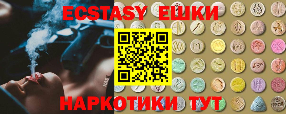 Вязьма  Экстази  Ecstasy 280мг  Вход с VPN  ЭКСТАЗИ 99% 