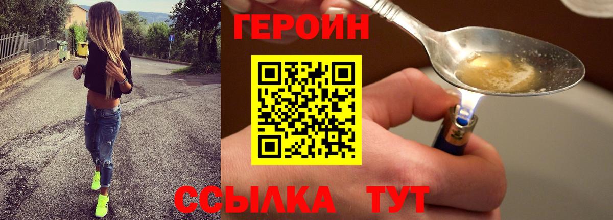 Вязьма  Героин хмурый  Вход с VPN 