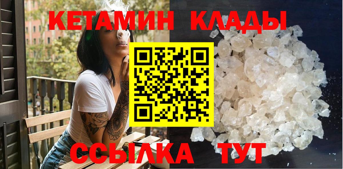Вязьма  Кетамин VHQ  darknet как зайти  Вход с VPN 