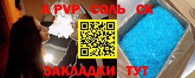 спайс Заволжье