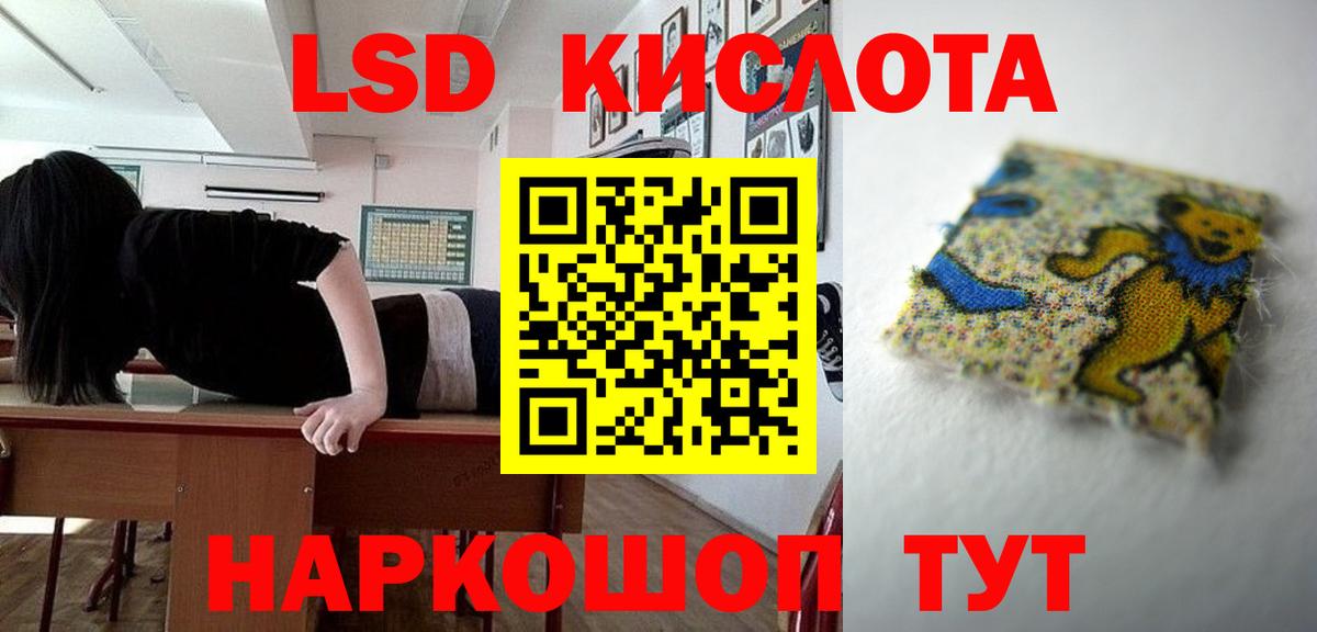 Лсд 25 экстази  ЛСД экстази кислота  Вход с VPN  ЛСД экстази кислота  Вязьма 