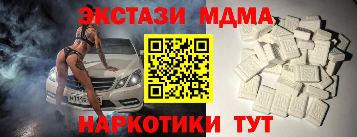MDMA  MDMA VHQ  Вход с VPN  Вязьма  MDMA кристаллы 