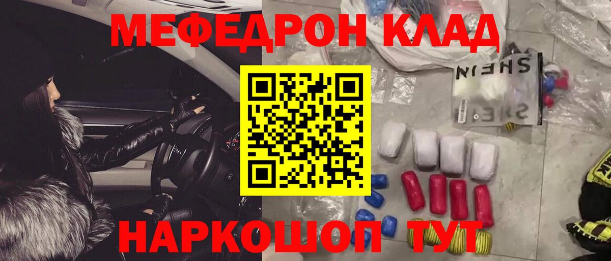 Меф мяу мяу  МЕФ мука  Мефедрон  МЕФ  Вязьма  Вход с VPN 