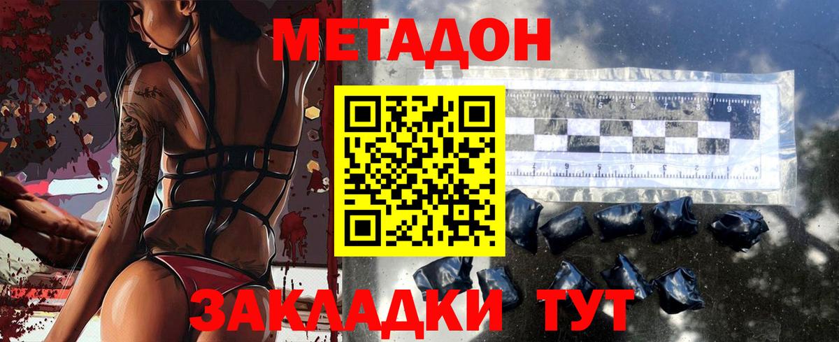 Метадон кристалл  Вход с VPN  Вязьма  Метадон белоснежный 