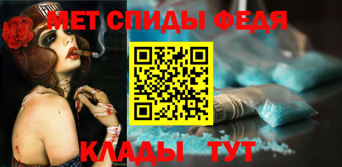Метамфетамин мет Вязьма