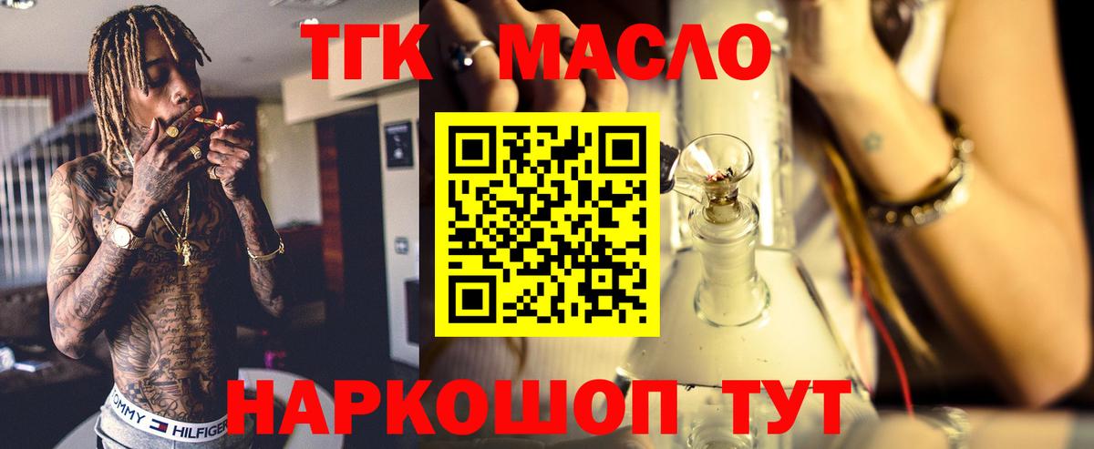 Дистиллят ТГК гашишное масло Вязьма